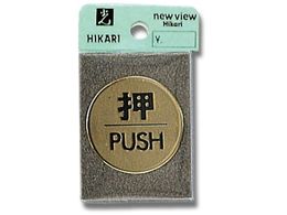 �� �� PUSH 40��mm�~2mm �^�J���F���b�L LG43-1