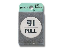 �� �� PULL 40��mm�~2mm FS49-2