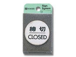 �� ����CLOSED 40��mm�~2mm FS49-3