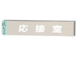 �� ���ڎ� 230mm�~50mm�~1mm KS523-13