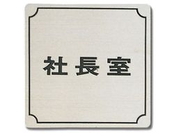�� �В��� 80mm�~80mm�~1mm FS893-1