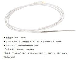 �e�B�A���h�f�C ���x�Z���T �X�e�����X�ی��(SUS316)70mm ��2.0mm TR-1320