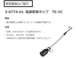 アズワン 温度過昇防止器 TXN-200AL | Forestway【通販フォレストウェイ】