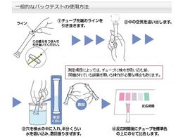 共立理化学 パックテストR(簡易水質検査器具)6価クロム WAK-Cr6+