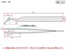 RUBIS MEISTER ピンセット SA(耐酸鋼)製 No.7B 7B-SA | Forestway