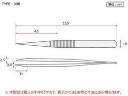 RUBIS MEISTER ピンセット SA(耐酸鋼)製 No.00B 00B-SA | Forestway