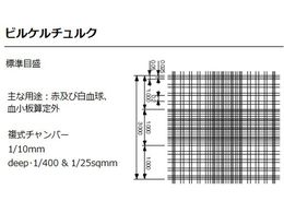 アズワン ディスポ細胞計算盤 C-Chip(ビルケルチュルク型) DHC-B02