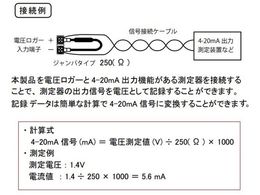 アズワン ADL12用 シャント抵抗ケーブル(ジャンパータイプ