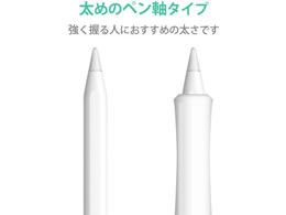 エレコム Apple Pencil 第2世代 グリップ Tb Ape2gfbscr Forestway 通販フォレストウェイ