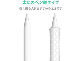 エレコム Applepencil 第2世代 ウェーブグリップ Tb Ape2gfhdcr Forestway 通販フォレストウェイ