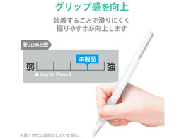 エレコム Apple Pencil 第2世代 スリムグリップ Tb Ape2gnhdcr Forestway 通販フォレストウェイ