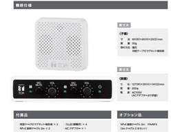 TOA パーテーション取付型 会話補助システム 窓口音響 NF-2