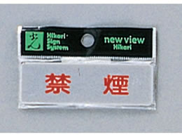 �� �v���[�g �։� 25�~80mm Y810-1