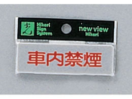 �� �v���[�g �ԓ��։� 25�~80mm Y810-11