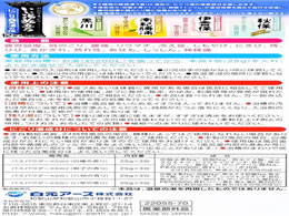 白元アース いい湯旅立ち にごり露天湯の宿 12包入 | Forestway【通販