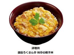 大塚食品 銀座ろくさん亭 料亭の親子丼 180g Forestway 通販フォレストウェイ