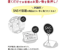 タカ印 Snsアピールカード Snsで話題 3枚 16 342 Forestway 通販フォレストウェイ