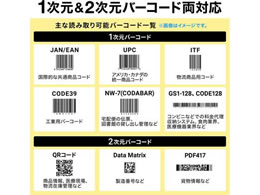 サンワサプライ 2次元バーコードリーダー(ハンディタイプ) BCR-2D6