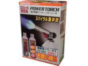 新富士/パワートーチ RZ-820BP4