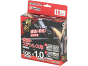TAKAGI/EARTH MAN ���� �����E�X�e�����X�p�ؒf�u�� 105�~1.0mm 10����