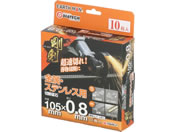 TAKAGI/EARTH MAN ���� �����E�X�e�����X�p�ؒf�u�� 105�~0.8mm 10����