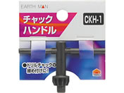 TAKAGI/EARTH MAN �`���b�N�n���h��/CKH-1