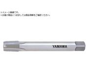 ヤマワ/ロングシャンク管用平行ねじ用ハンドタップ LS-PF L150 3/8-19 LS-PF-150-3/8 3/8X19ヤマ