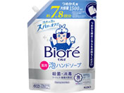 KAO/ビオレu 泡ハンドソープ マイルドシトラスの香り 詰替用 1.5L