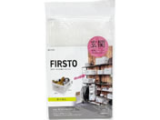 東和産業/FIRSTO 玄関用 収納ケース L/85756
