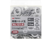 TAKAGI/���ʃn�g���� 12mm �A���~�j�E�� 100�g��/No.121-A