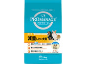マースジャパン/プロマネージ 減量したい犬用 ダイエット粒 チキン 1.4kg