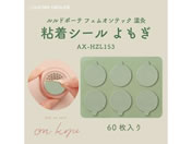 �A�e�b�N�X/�t�F���I���e�b�N�����p�S���V�[�� ����� �d�q���� 25-7183-11 AX-HZL153(�����M)