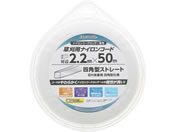 TAKAGI/EARTH MAN �����p�i�C�����R�[�h �l�p �Ε�2.2mm�~50m ��