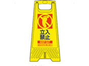 �O�b/�T�C���X�^���h �����֎~ 604mm 802800-02/EA983DE-221B