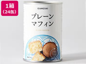杉田エース/イザメシ プレーンマフィン 24缶/636-290