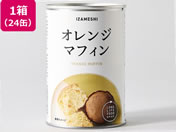 杉田エース/イザメシ オレンジマフィン 24缶/636-292