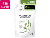 �T����/�E�H�V���{�� �n�[�o����p�n���h�\�[�v �l�֗p 500mL�~18��