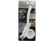 アズマ工業/アズマジック 薄型ブラシ やわらかめ/BA719