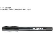 ヤマワ/ステンレス鋼用ハンドタップ SU-HT P2 M2X0.4 4P SU-HT-M2-2