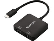 エレコム/USB Type-C to HDMI2ポート 変換アダプタ 分配器 最大3画面 拡張・複製 4K/60Hz/AD-C2HDMIBK