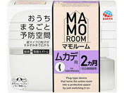 アース製薬/マモルーム ムカデ用 2ヵ月用 セット