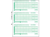 ヒサゴ 給与明細書(密封式) A4タテ 2面 100枚 OP1172TN | Forestway