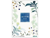 �������쏊/�����蒠 B6(���l��)1��(50����)/68-5213-99