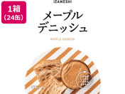 杉田エース/IZAMESHI メープルデニッシュ 24個/637-472
