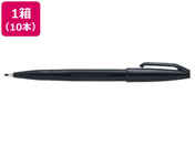 ペンテル サインペン 黒 10本入 S520-AD