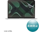 サンワサプライ/Apple MacBook Neo用 液晶保護反射防止フィルム/LCD-MBN13