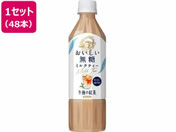 �L����/�ߌ�̍g�� ������������ �~���N�e�B�[ 500ml�~48�{