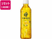 �L����/�ߌ�̍g�� �������e�B�[ 500ml�~48�{