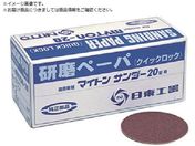 G)/MAS-20Bpy-p2 #80 25 90759 NO.90759
