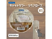 �y�b�g���C�u�����[ �L���b�g�^���[���y�A���[�vMix